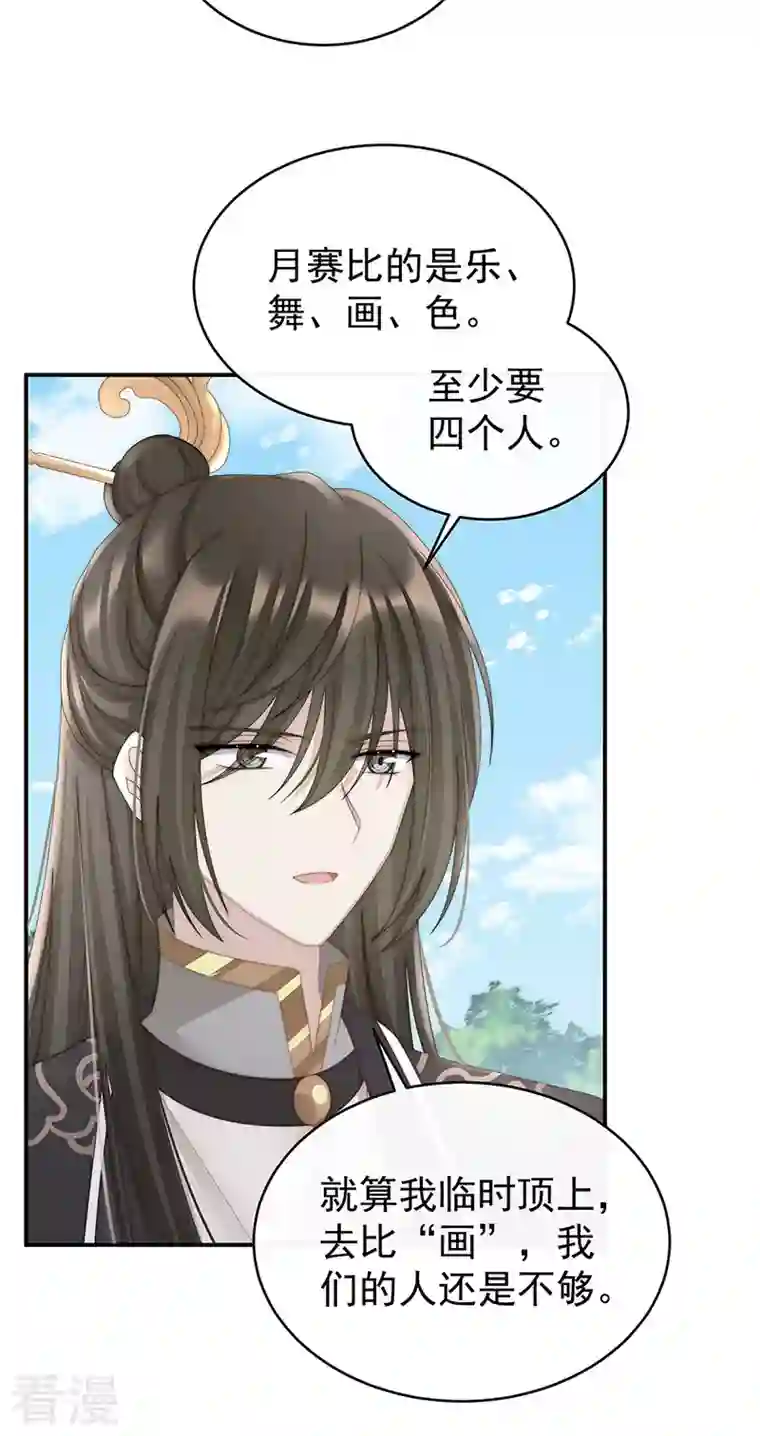 妻主，请享用第17话 我被妈妈标记了？