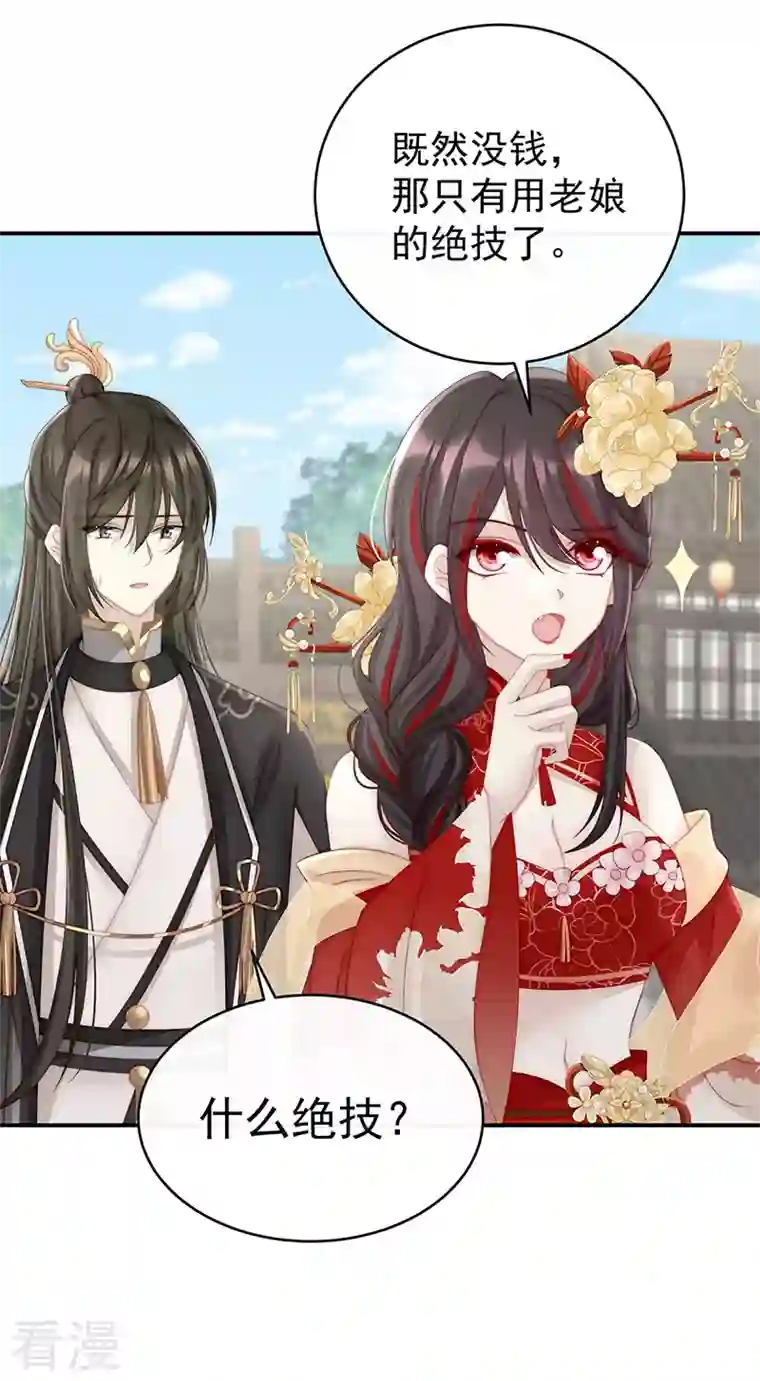 妻主，请享用第17话 我被妈妈标记了？