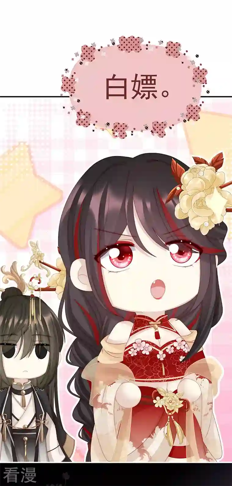 妻主，请享用第17话 我被妈妈标记了？