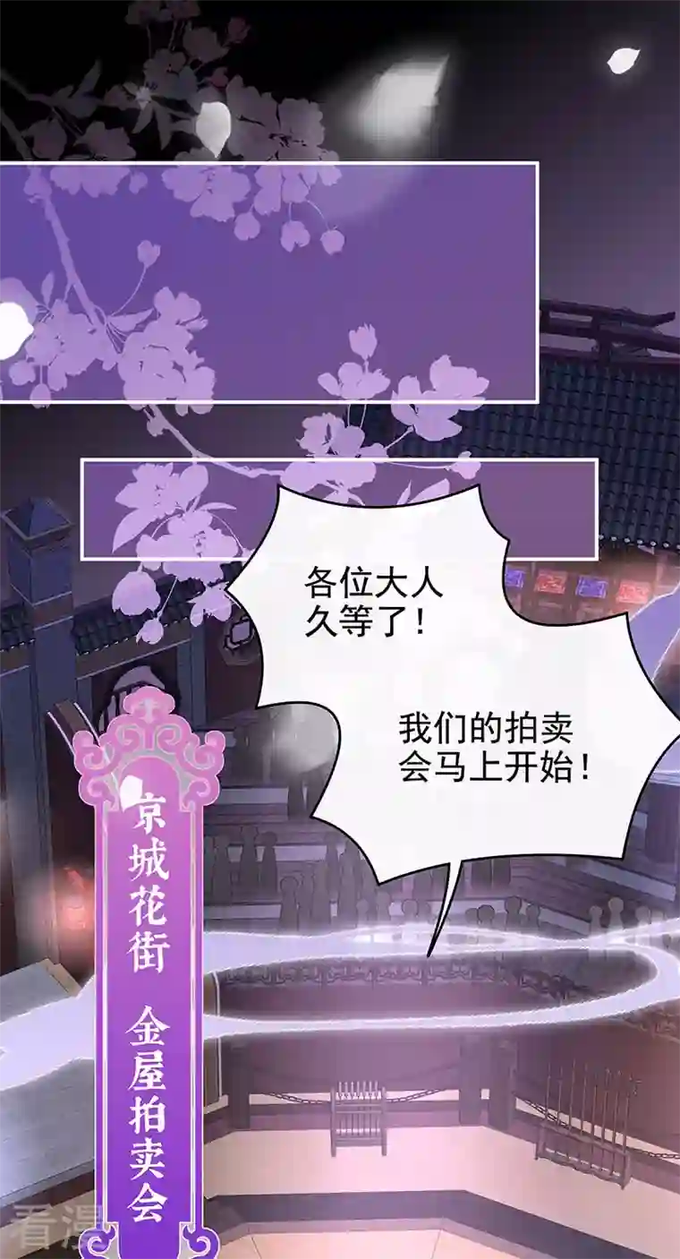 妻主，请享用第17话 我被妈妈标记了？