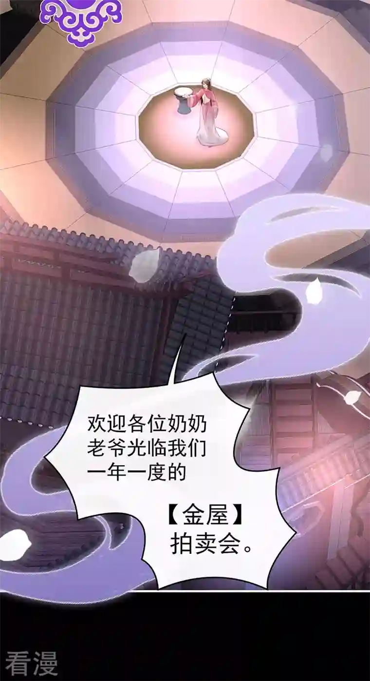 妻主，请享用第17话 我被妈妈标记了？