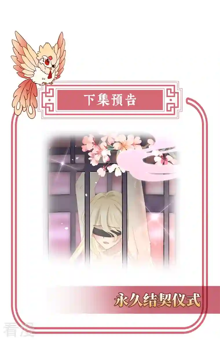 妻主，请享用第17话 我被妈妈标记了？