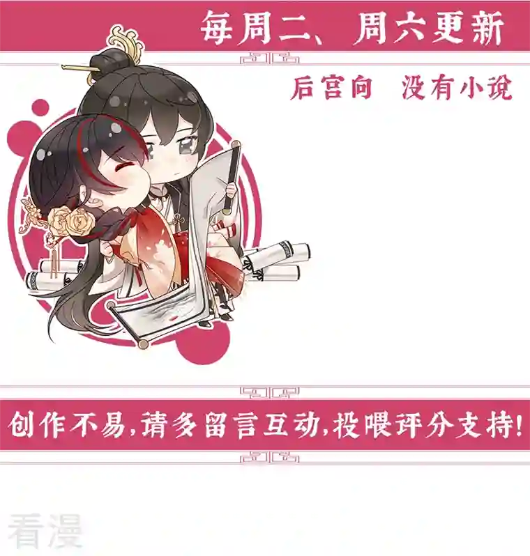 妻主，请享用第17话 我被妈妈标记了？