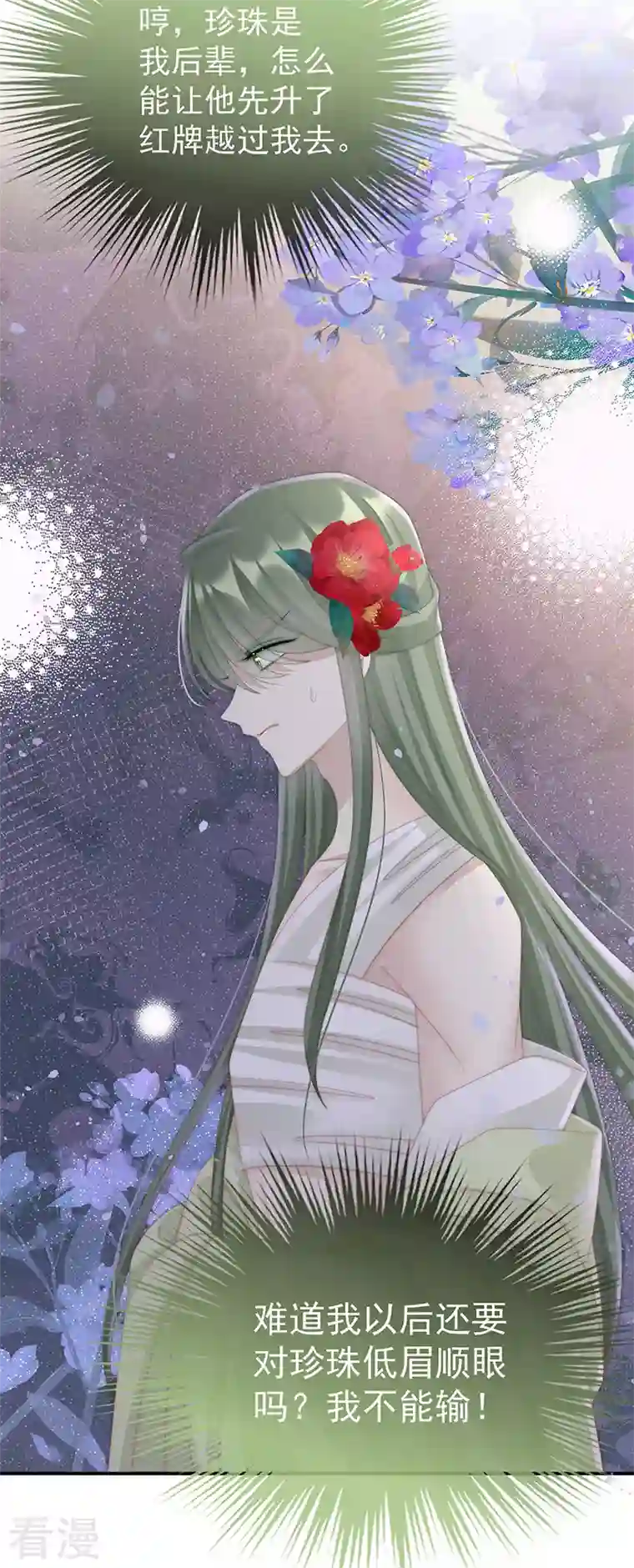 妻主，请享用第17话 我被妈妈标记了？