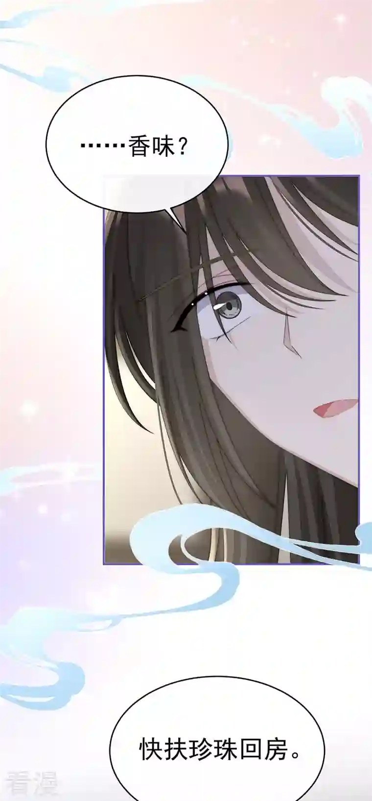 妻主，请享用第17话 我被妈妈标记了？