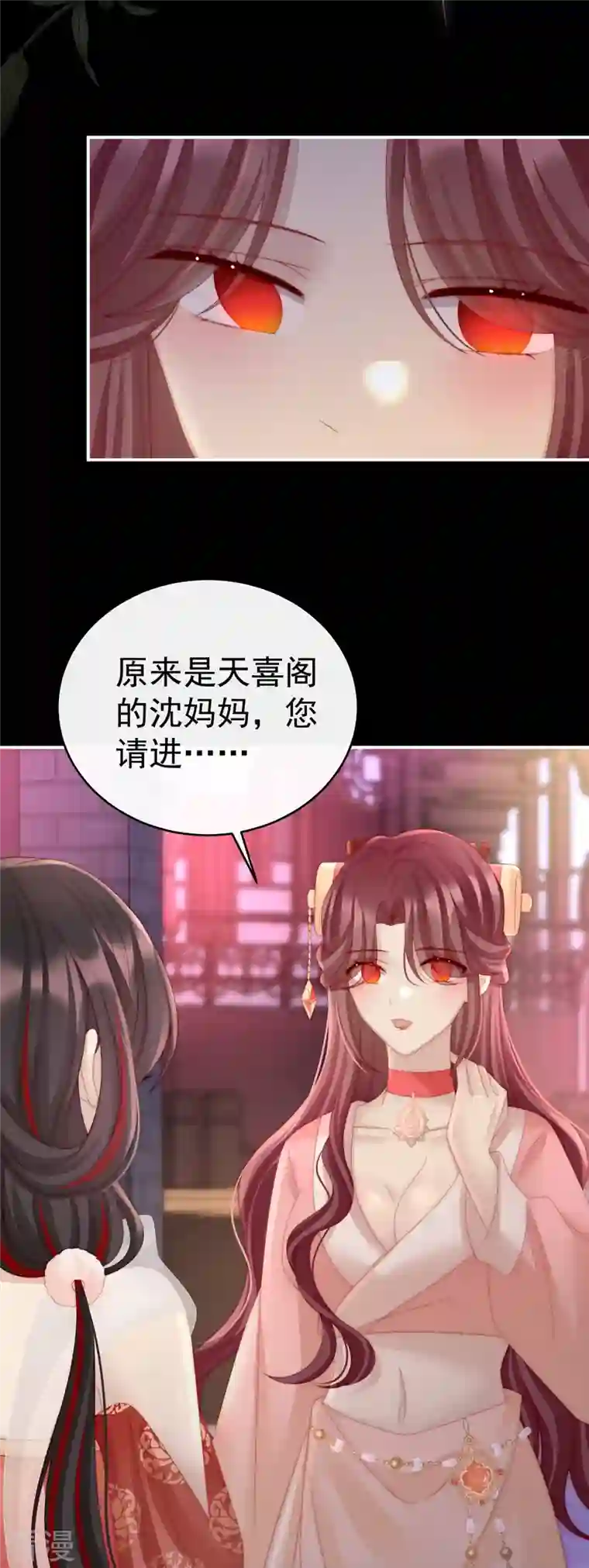 妻主，请享用第18话 永久标记仪式