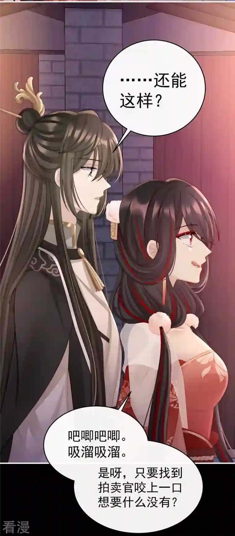 妻主，请享用第18话 永久标记仪式