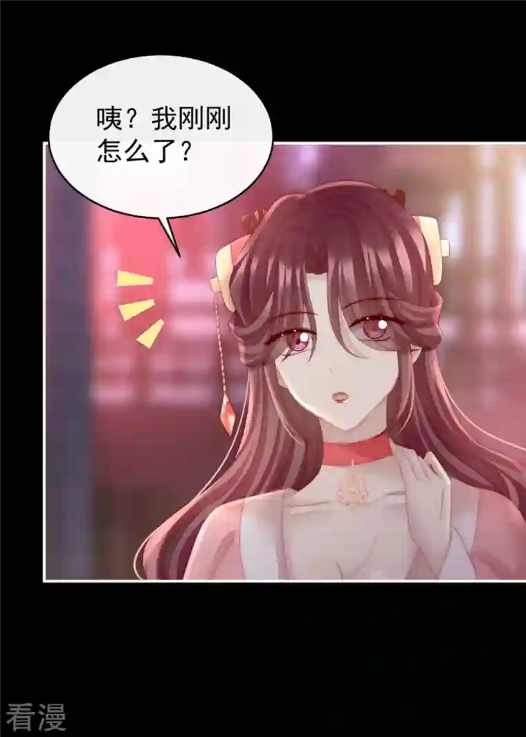 妻主，请享用第18话 永久标记仪式