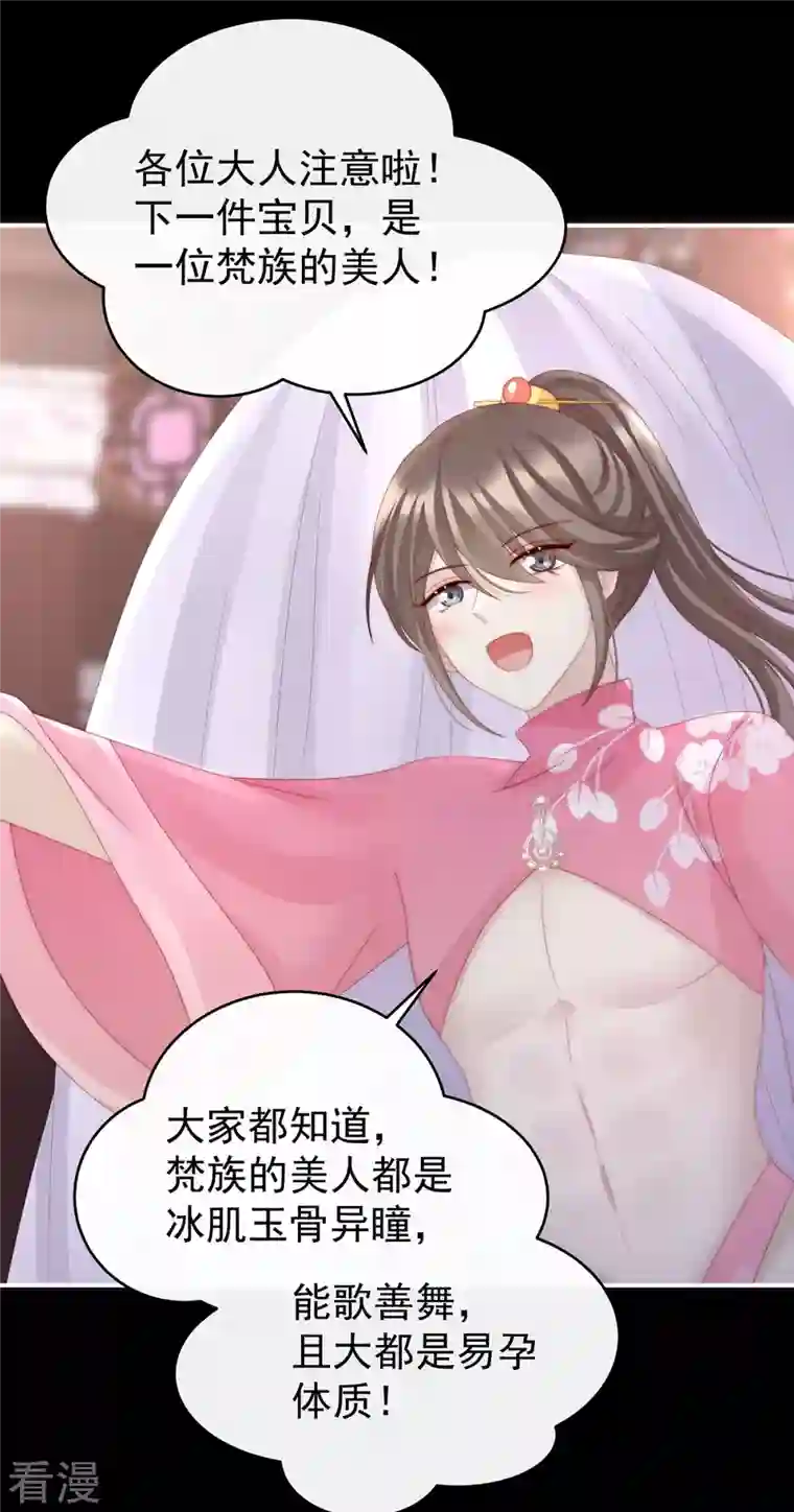 妻主，请享用第18话 永久标记仪式