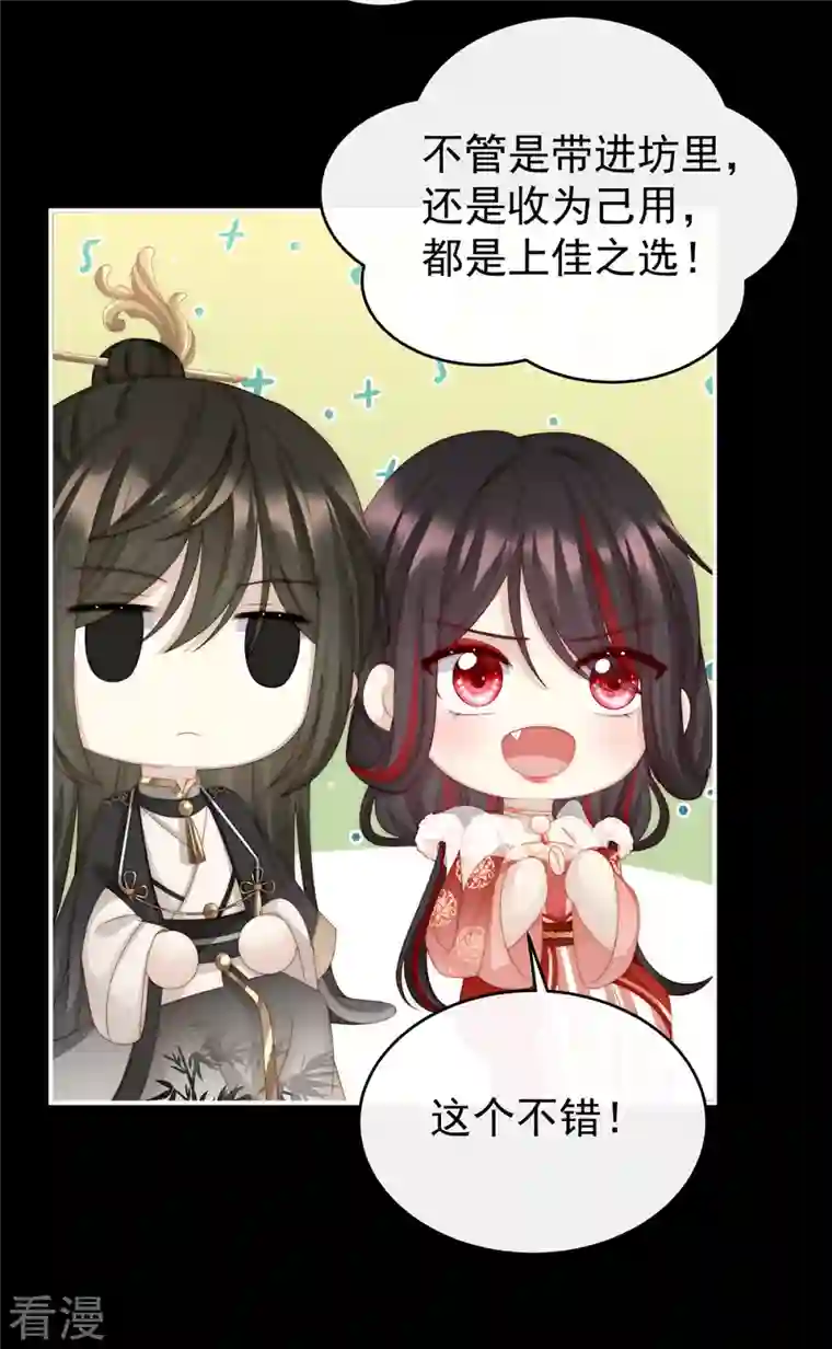 妻主，请享用第18话 永久标记仪式