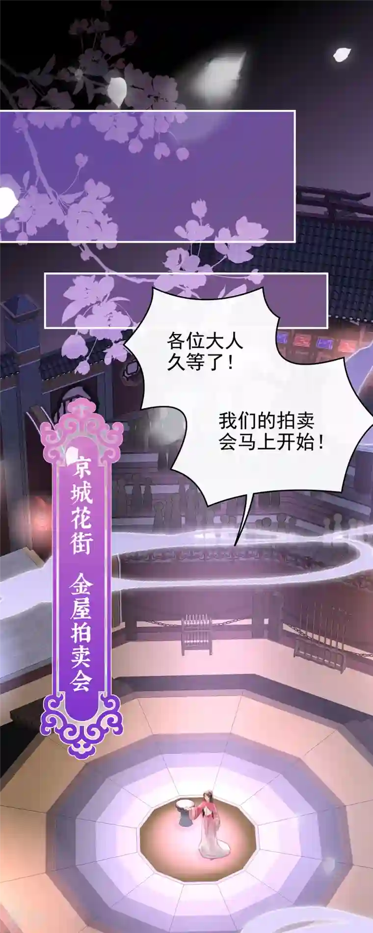 妻主，请享用第18话 永久标记仪式