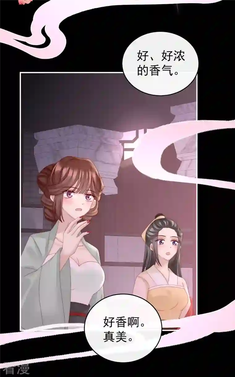 妻主，请享用第18话 永久标记仪式