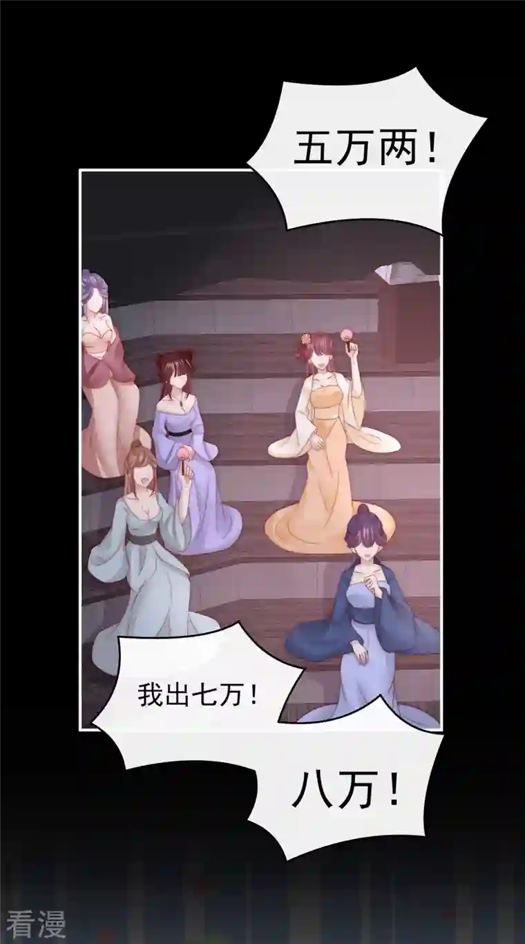 妻主，请享用第18话 永久标记仪式