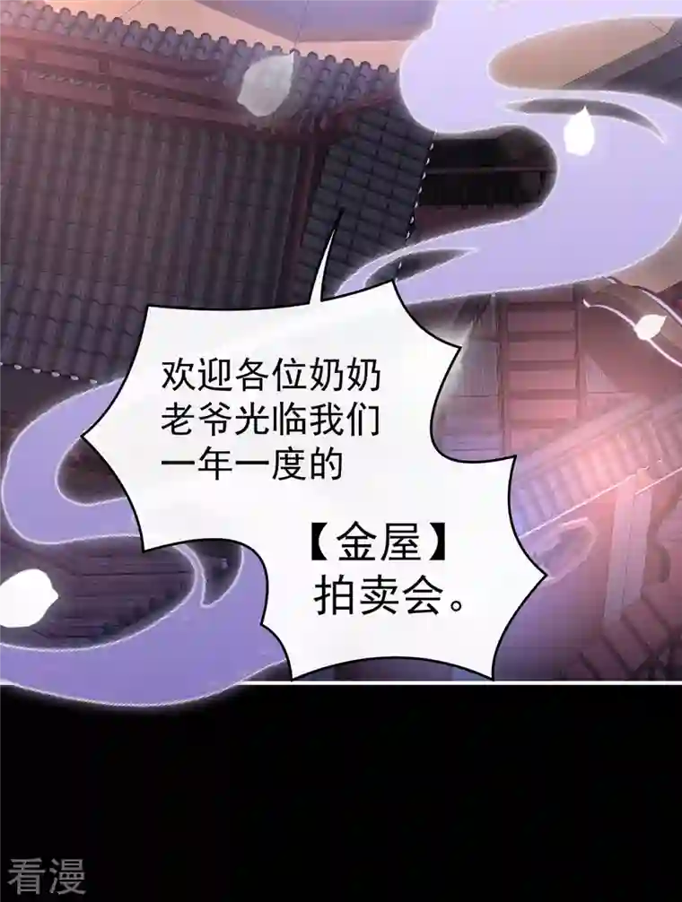 妻主，请享用第18话 永久标记仪式