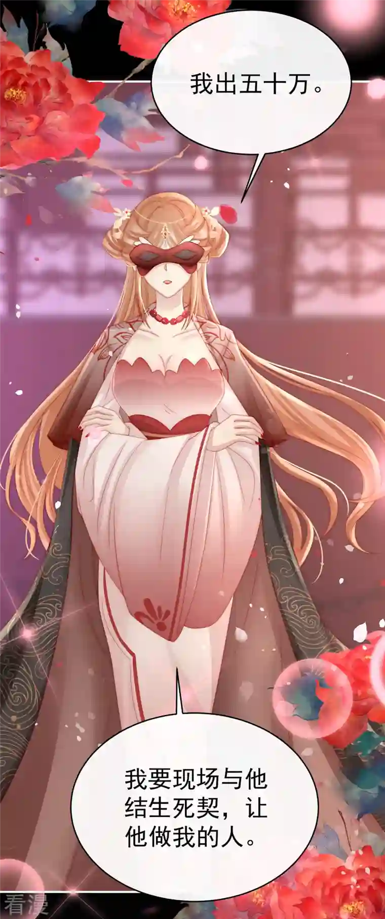 妻主，请享用第18话 永久标记仪式