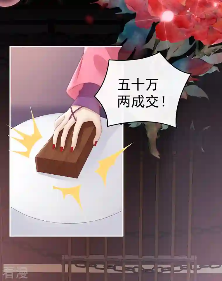 妻主，请享用第18话 永久标记仪式