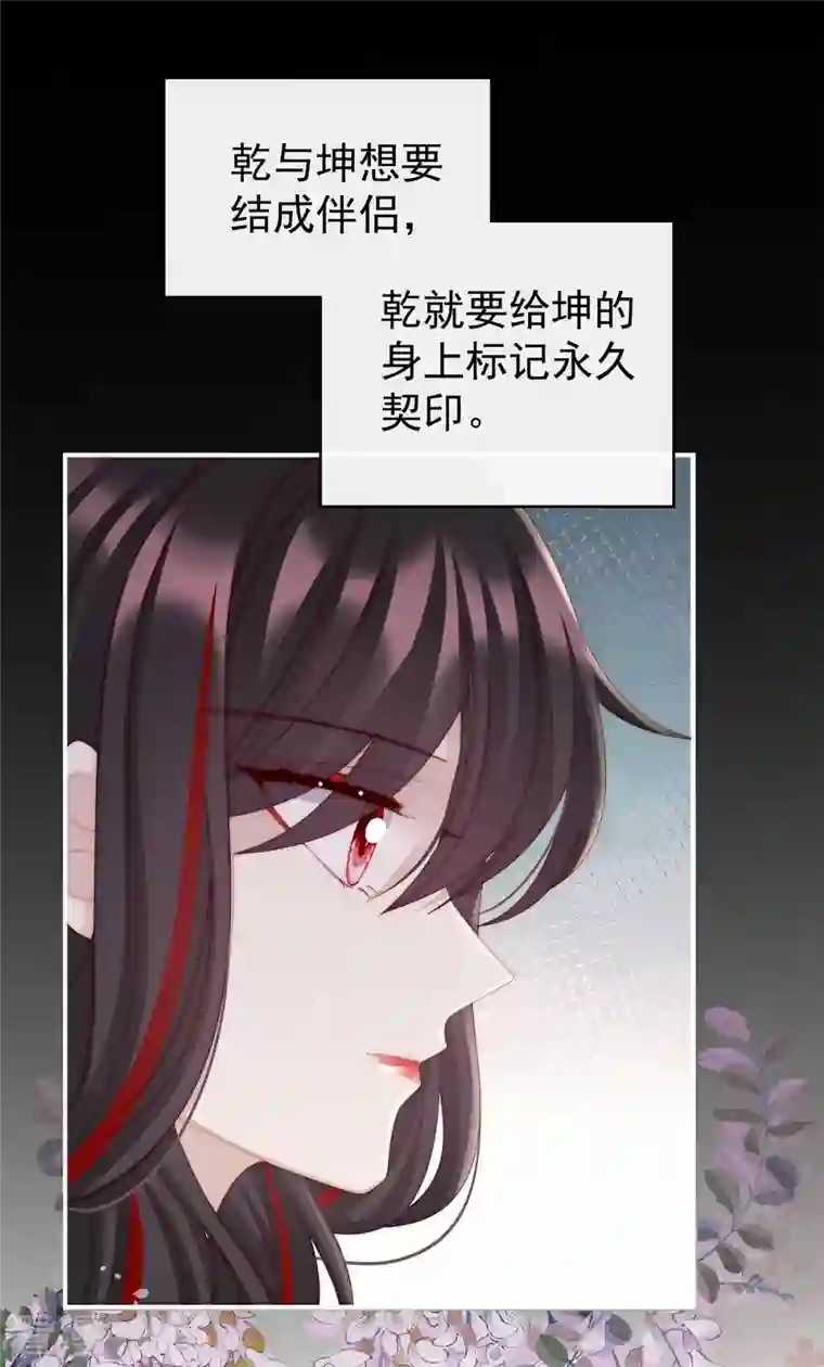 妻主，请享用第18话 永久标记仪式