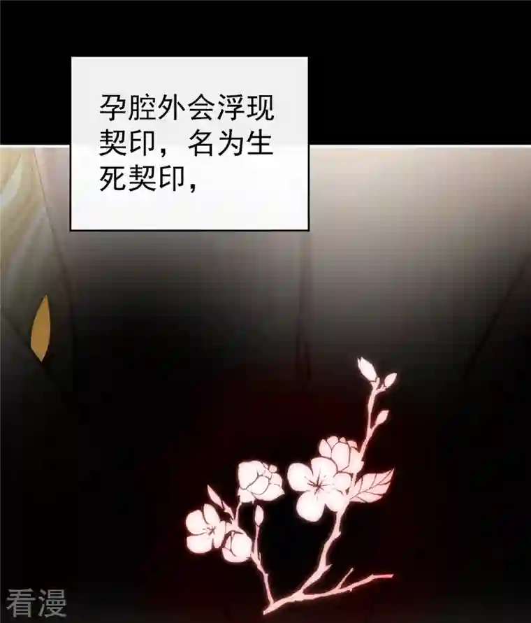 妻主，请享用第18话 永久标记仪式