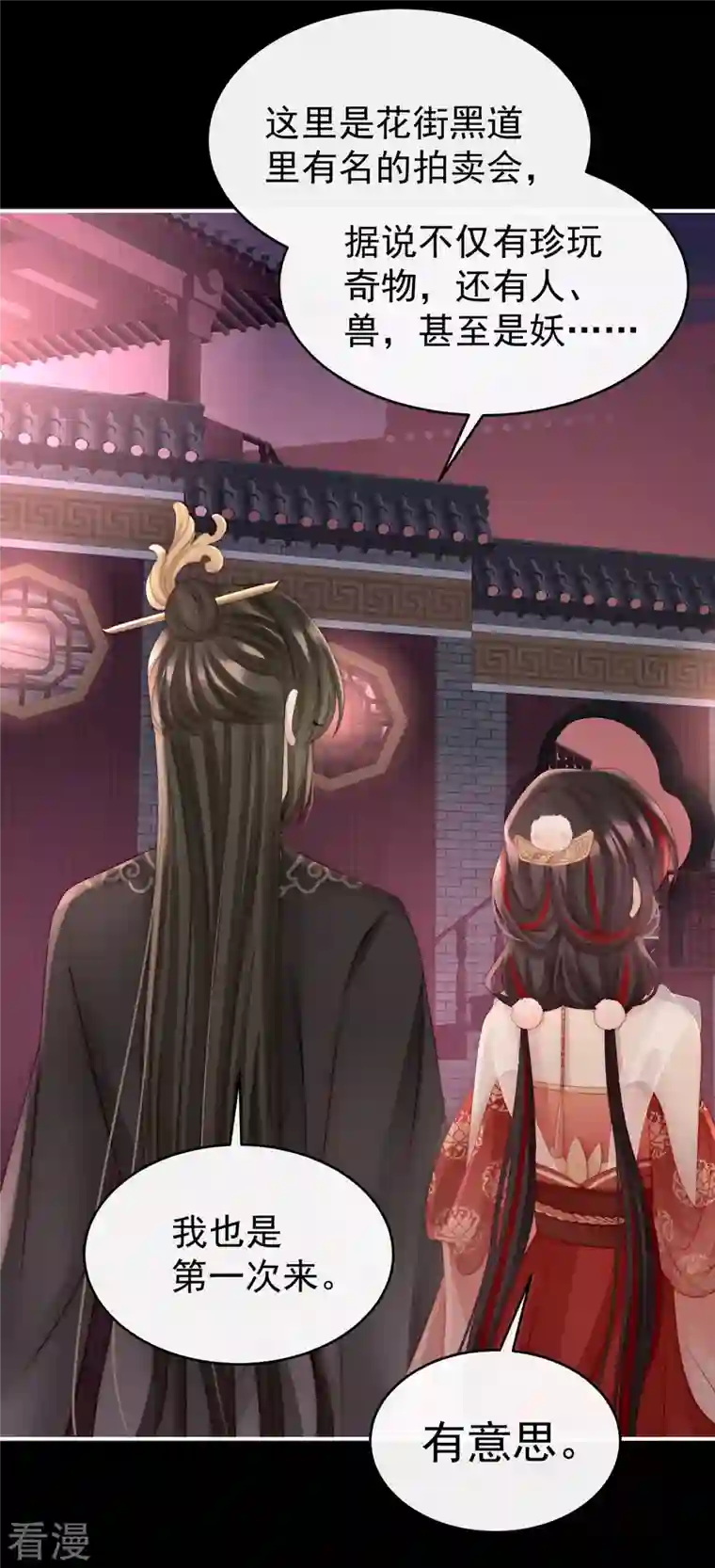 妻主，请享用第18话 永久标记仪式
