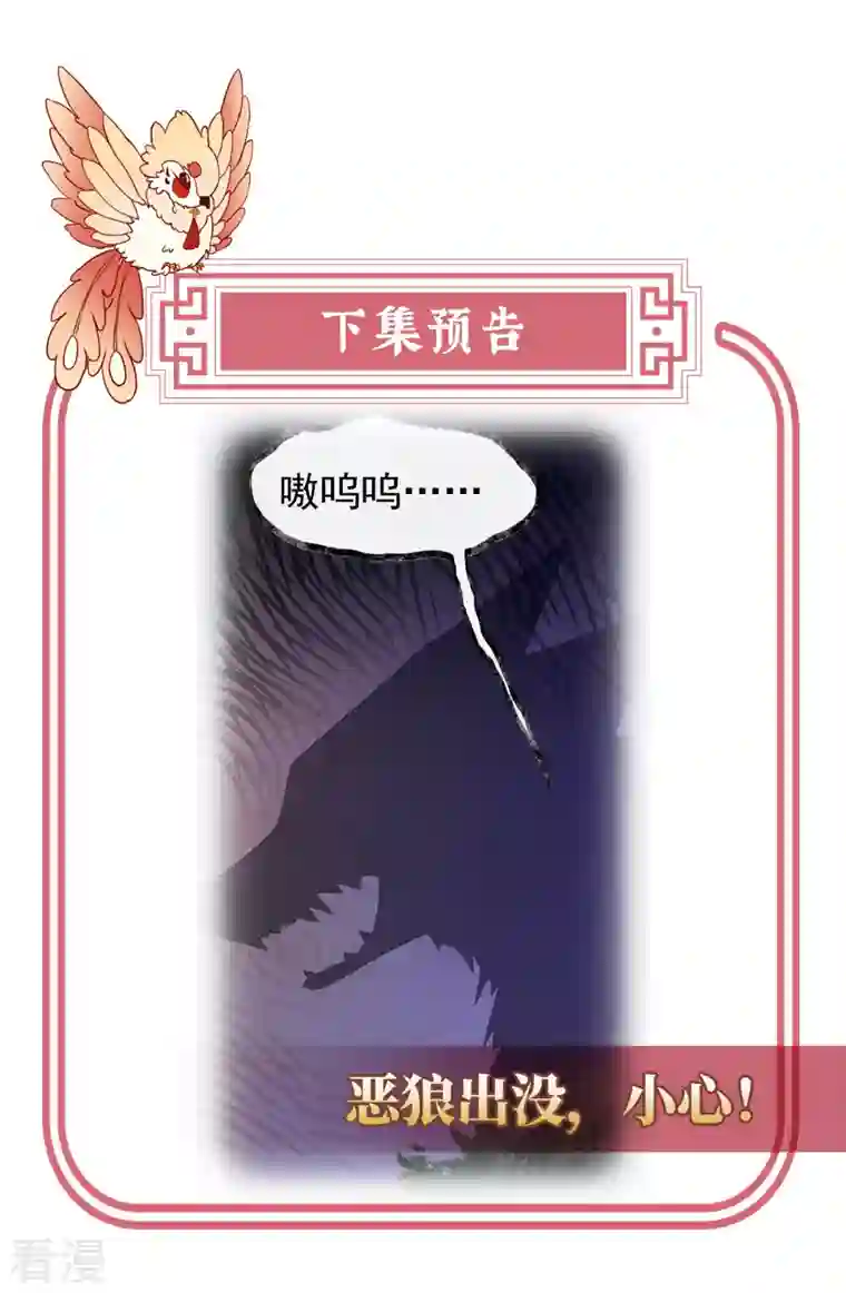 妻主，请享用第18话 永久标记仪式