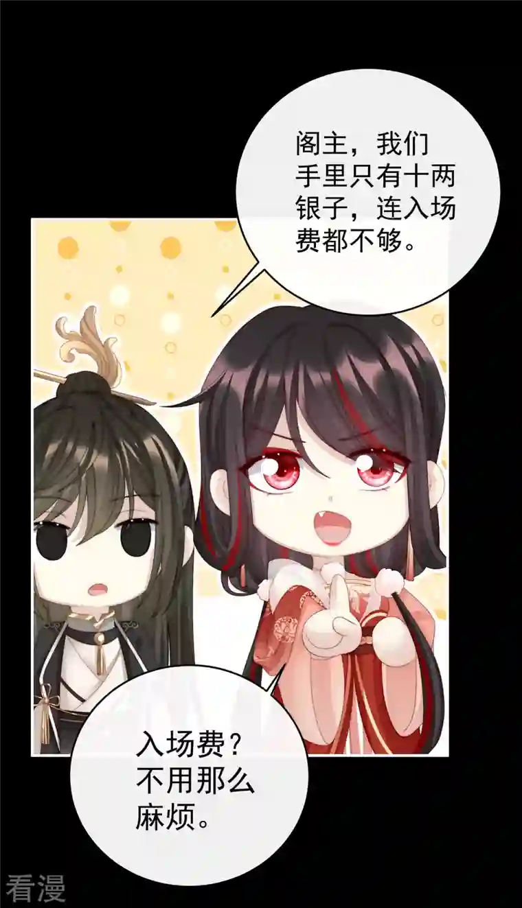 妻主，请享用第18话 永久标记仪式