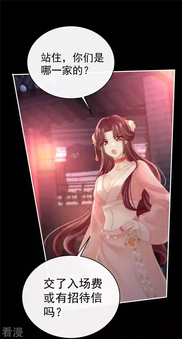 妻主，请享用第18话 永久标记仪式