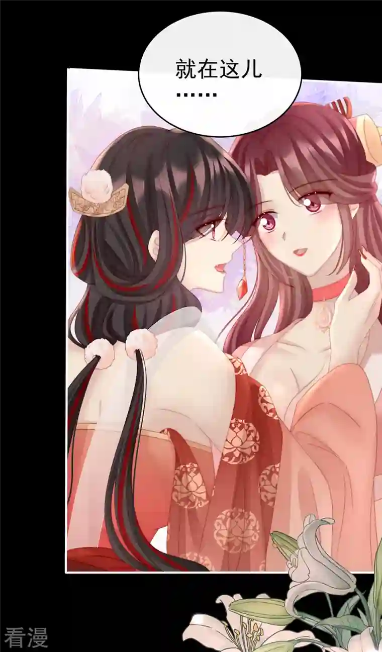 妻主，请享用第18话 永久标记仪式