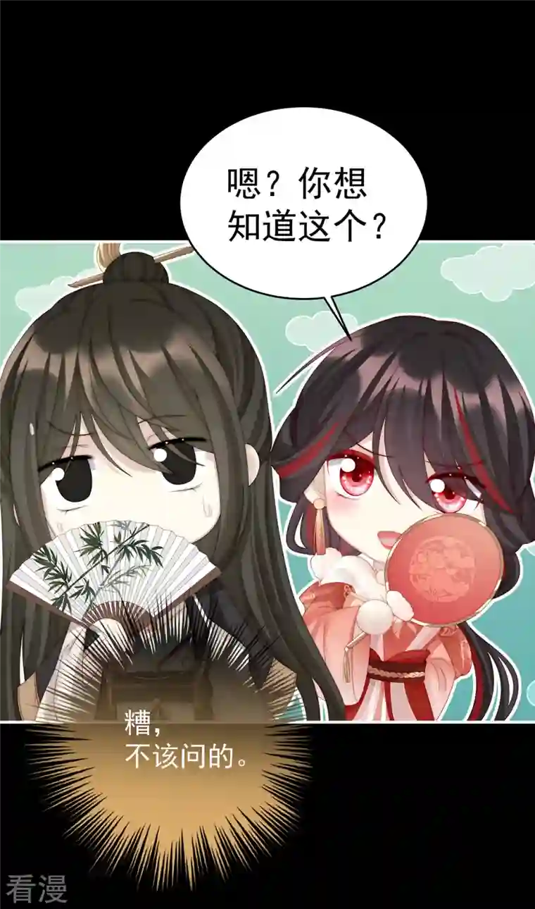 妻主，请享用第19话 恶狼出没，小心！