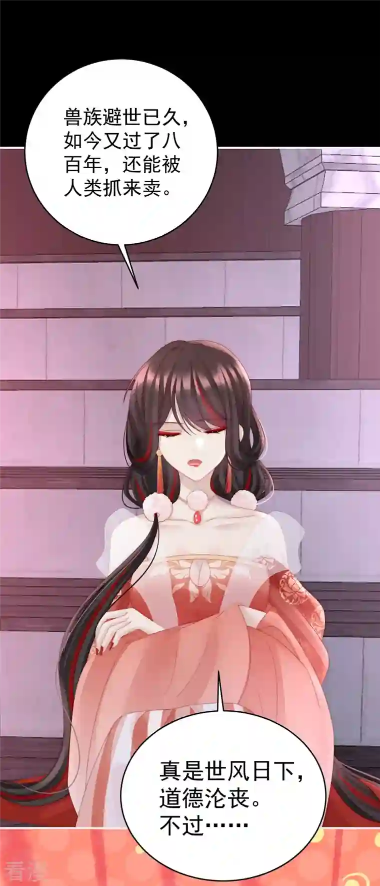 妻主，请享用第19话 恶狼出没，小心！