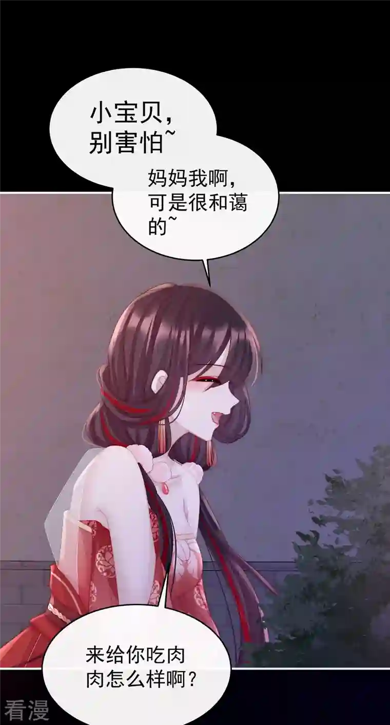 妻主，请享用第19话 恶狼出没，小心！
