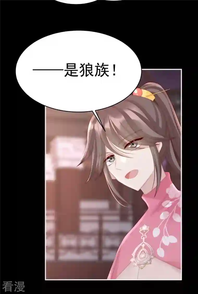妻主，请享用第19话 恶狼出没，小心！