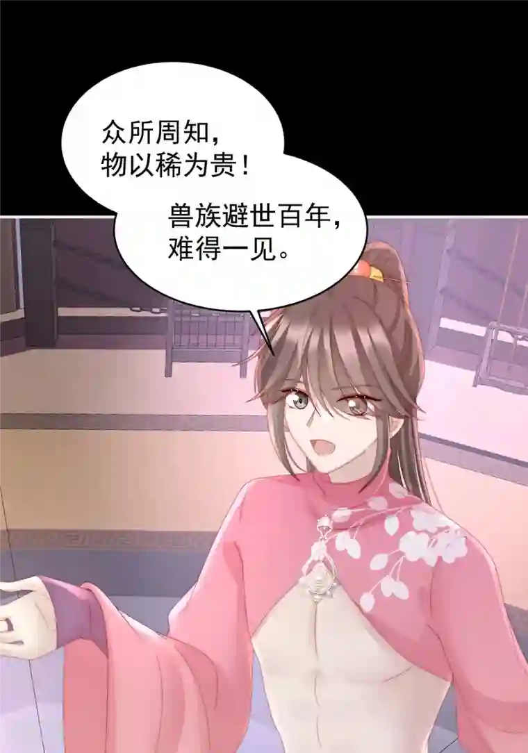 妻主，请享用第19话 恶狼出没，小心！
