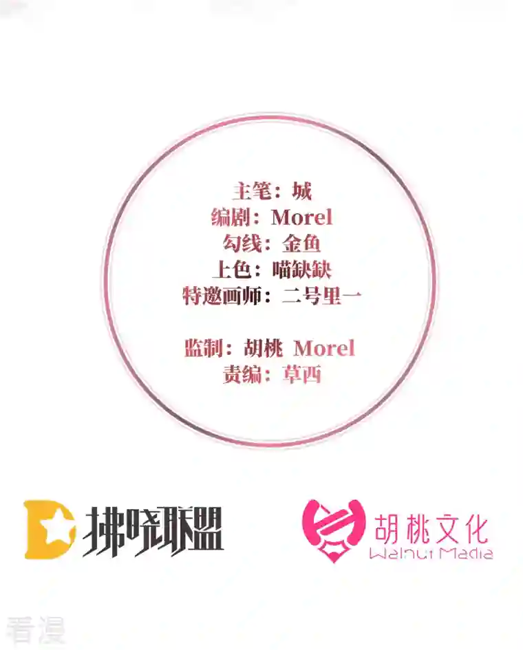 妻主，请享用第20话 白嫖一只狼崽