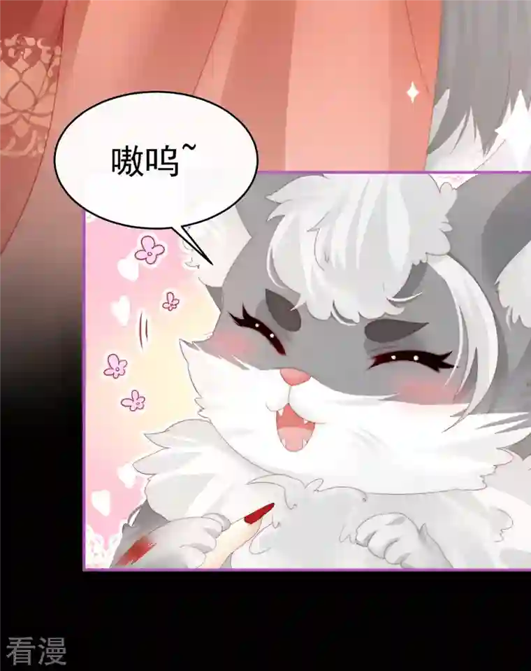 妻主，请享用第20话 白嫖一只狼崽