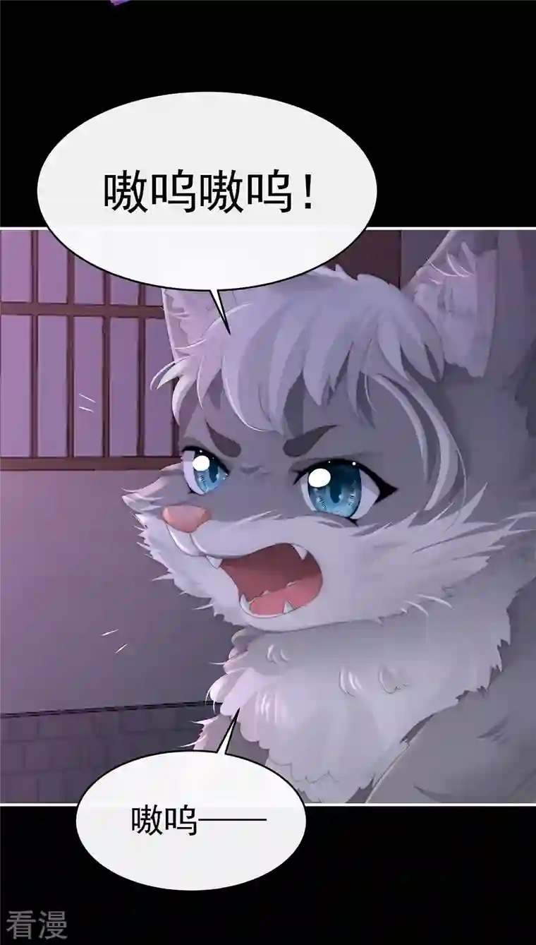 妻主，请享用第20话 白嫖一只狼崽