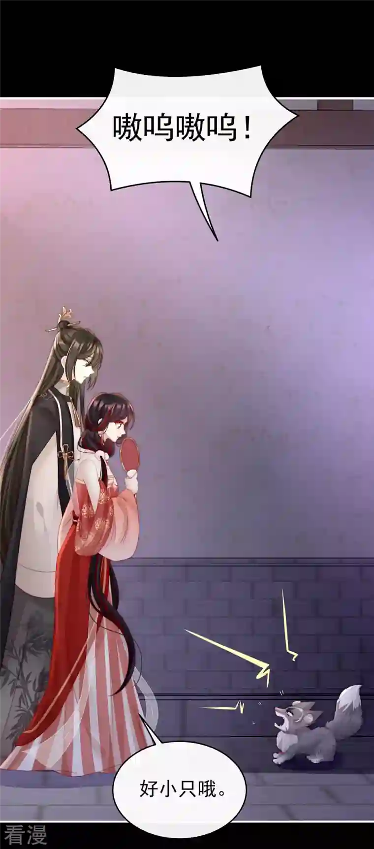 妻主，请享用第20话 白嫖一只狼崽