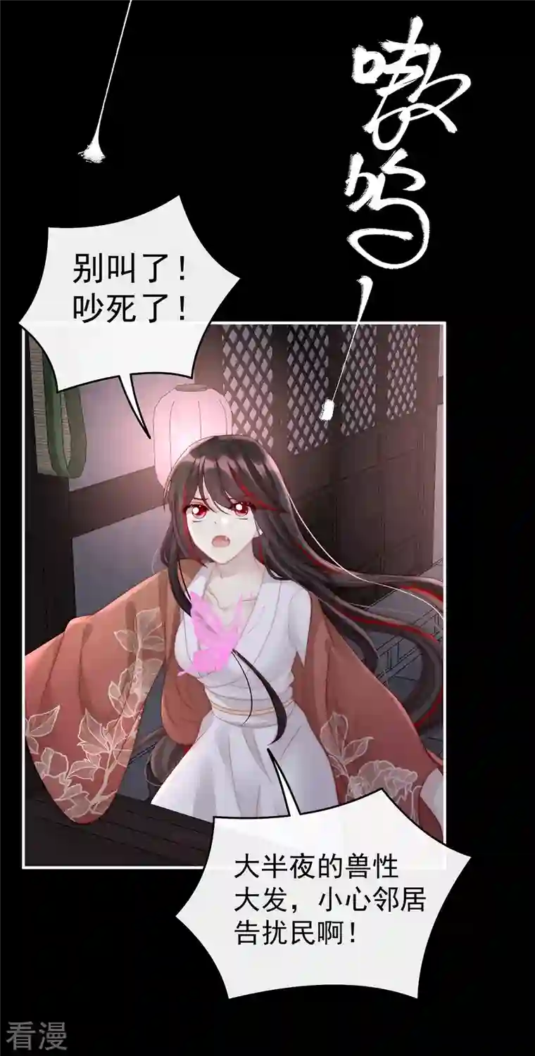 妻主，请享用第20话 白嫖一只狼崽