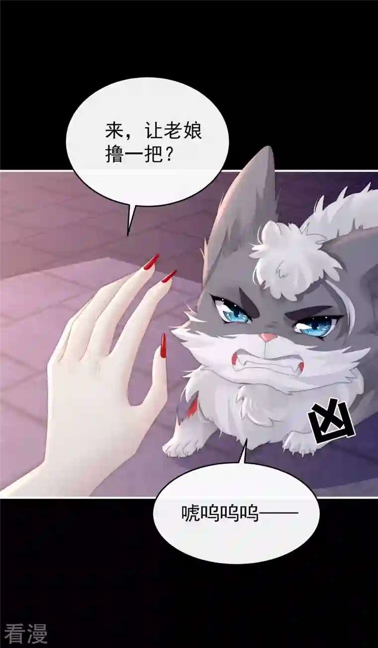 妻主，请享用第20话 白嫖一只狼崽