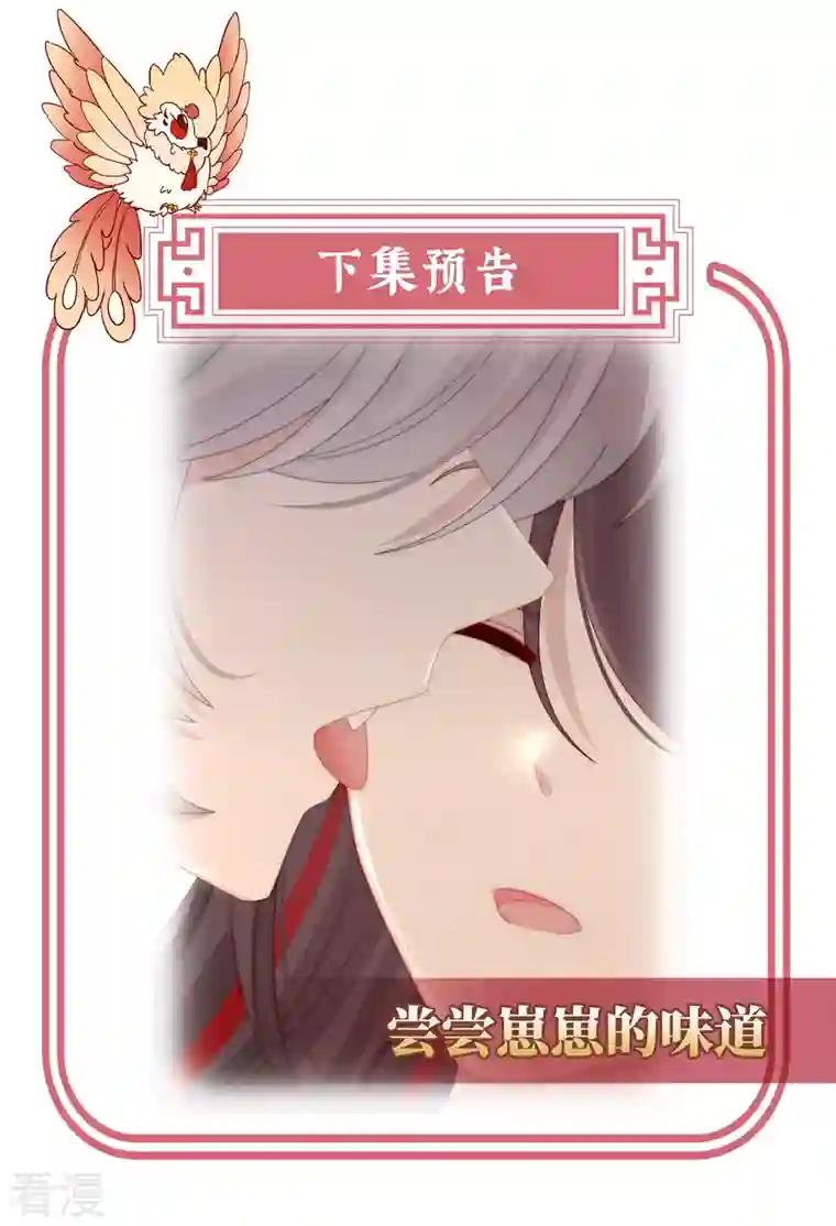 妻主，请享用第20话 白嫖一只狼崽