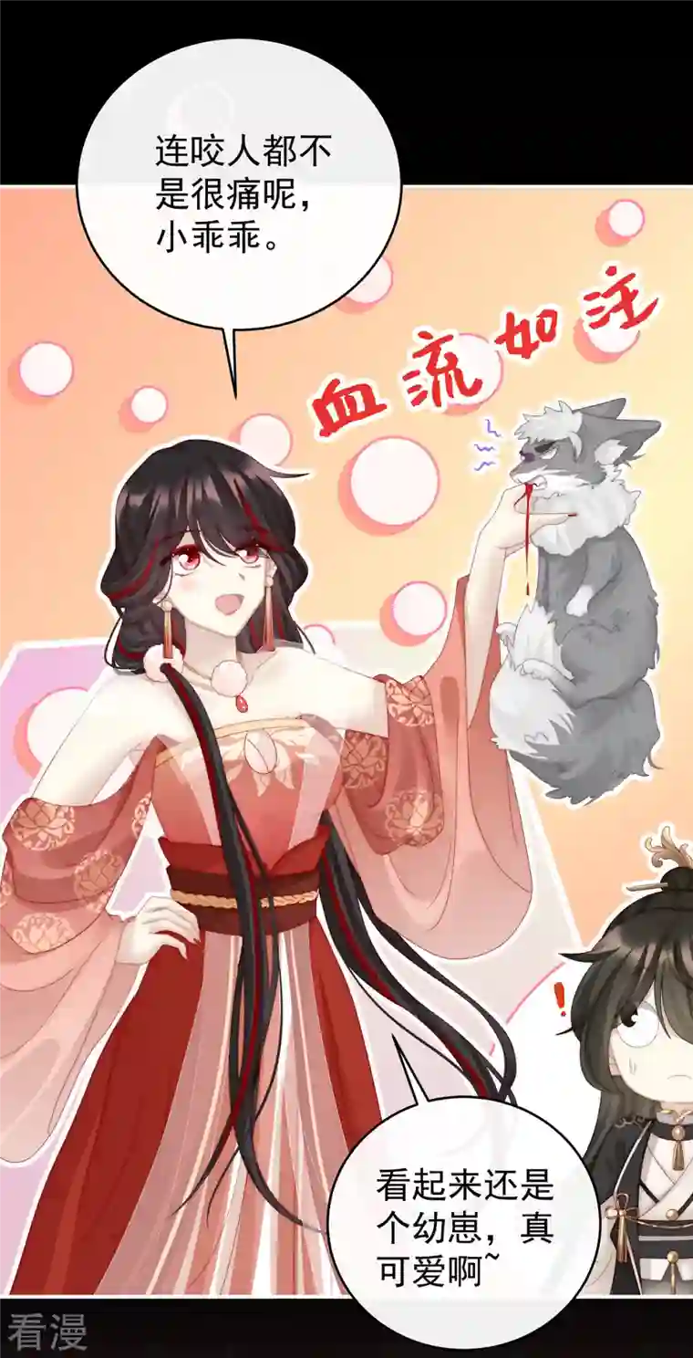 妻主，请享用第20话 白嫖一只狼崽