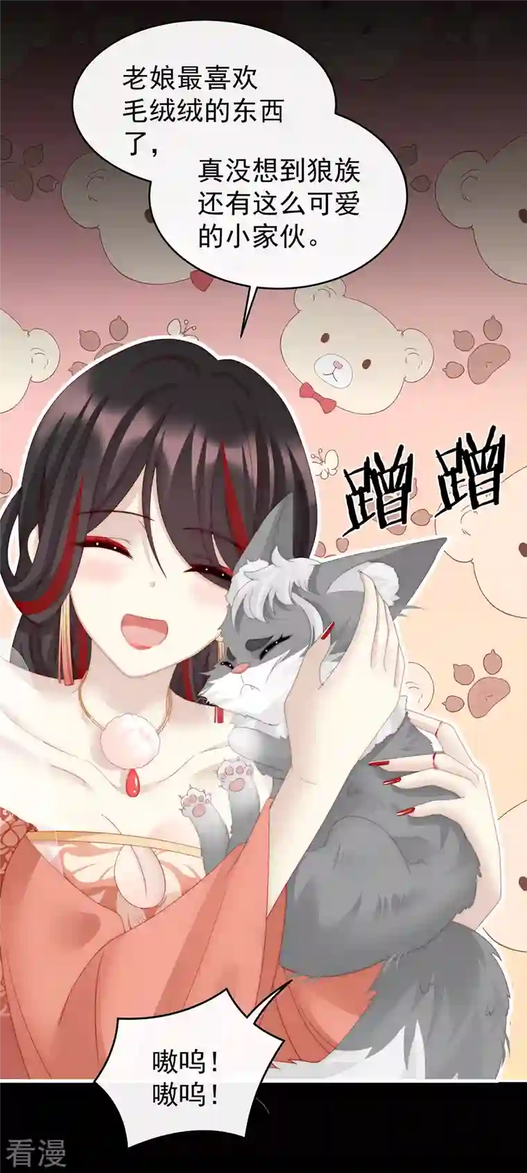 妻主，请享用第20话 白嫖一只狼崽