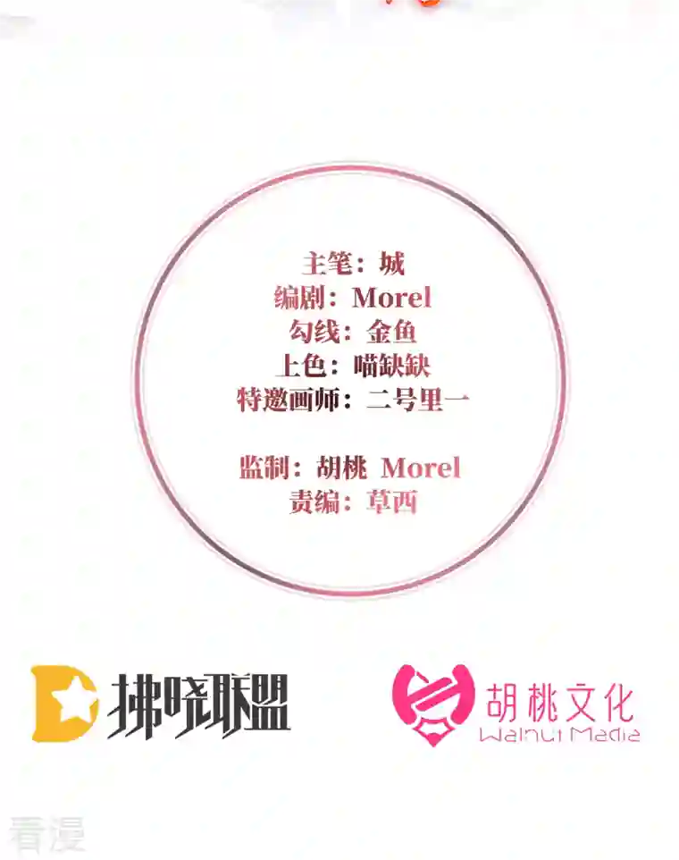 妻主，请享用第21话 尝尝崽崽
