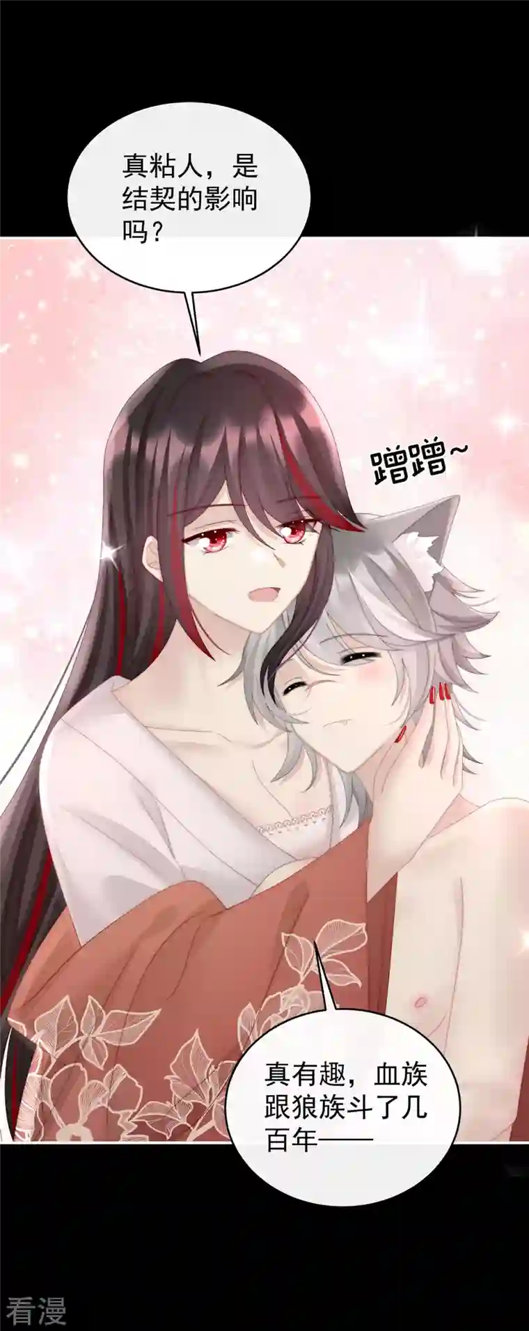 妻主，请享用第21话 尝尝崽崽
