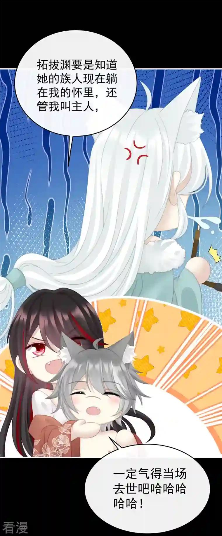 妻主，请享用第21话 尝尝崽崽