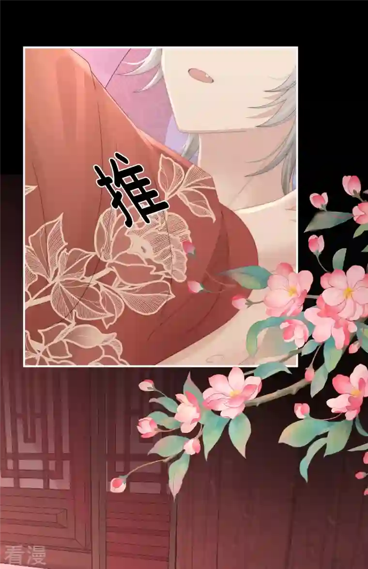 妻主，请享用第21话 尝尝崽崽