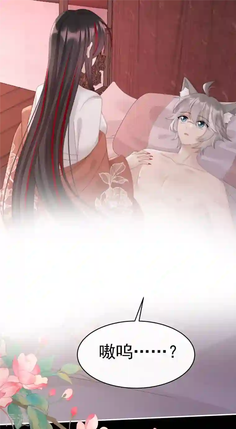 妻主，请享用第21话 尝尝崽崽