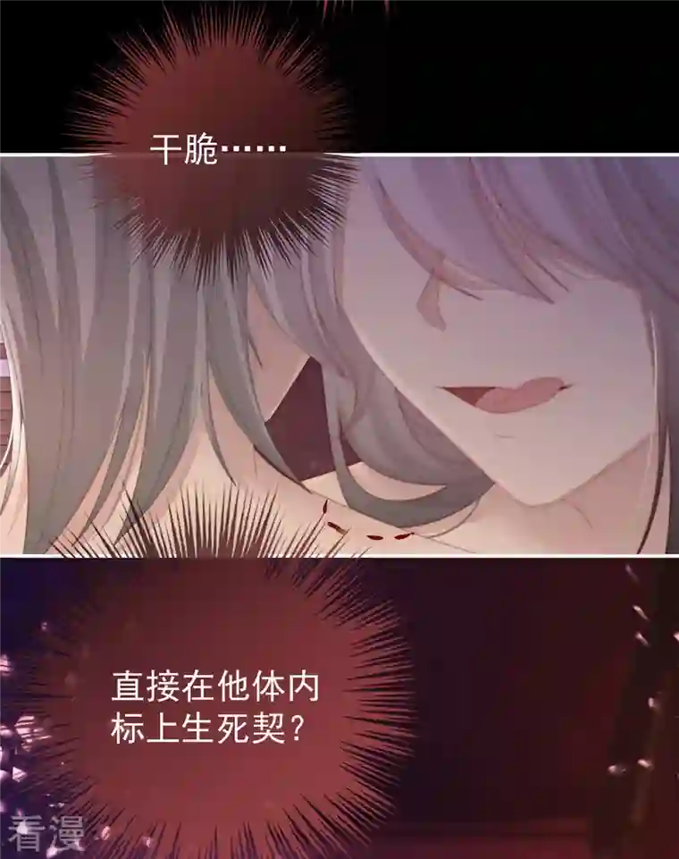 妻主，请享用第21话 尝尝崽崽