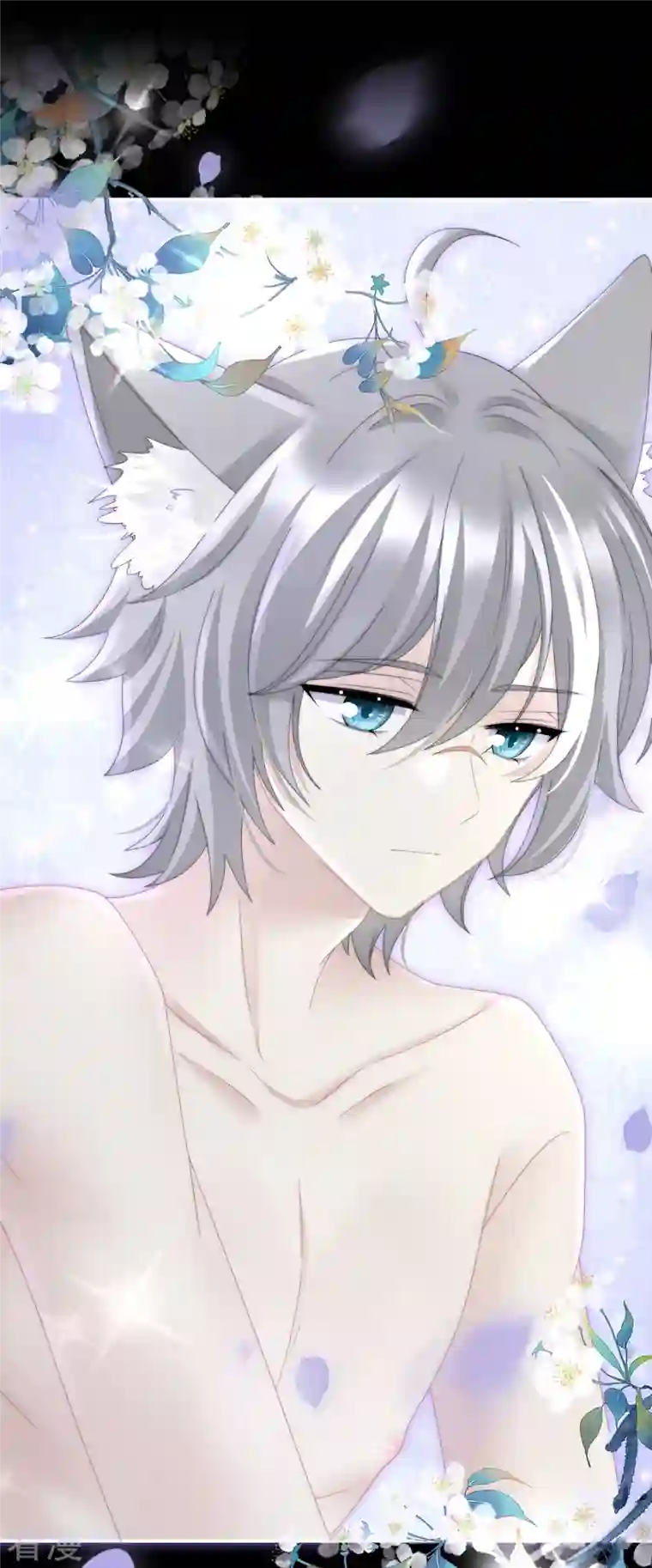 妻主，请享用第21话 尝尝崽崽