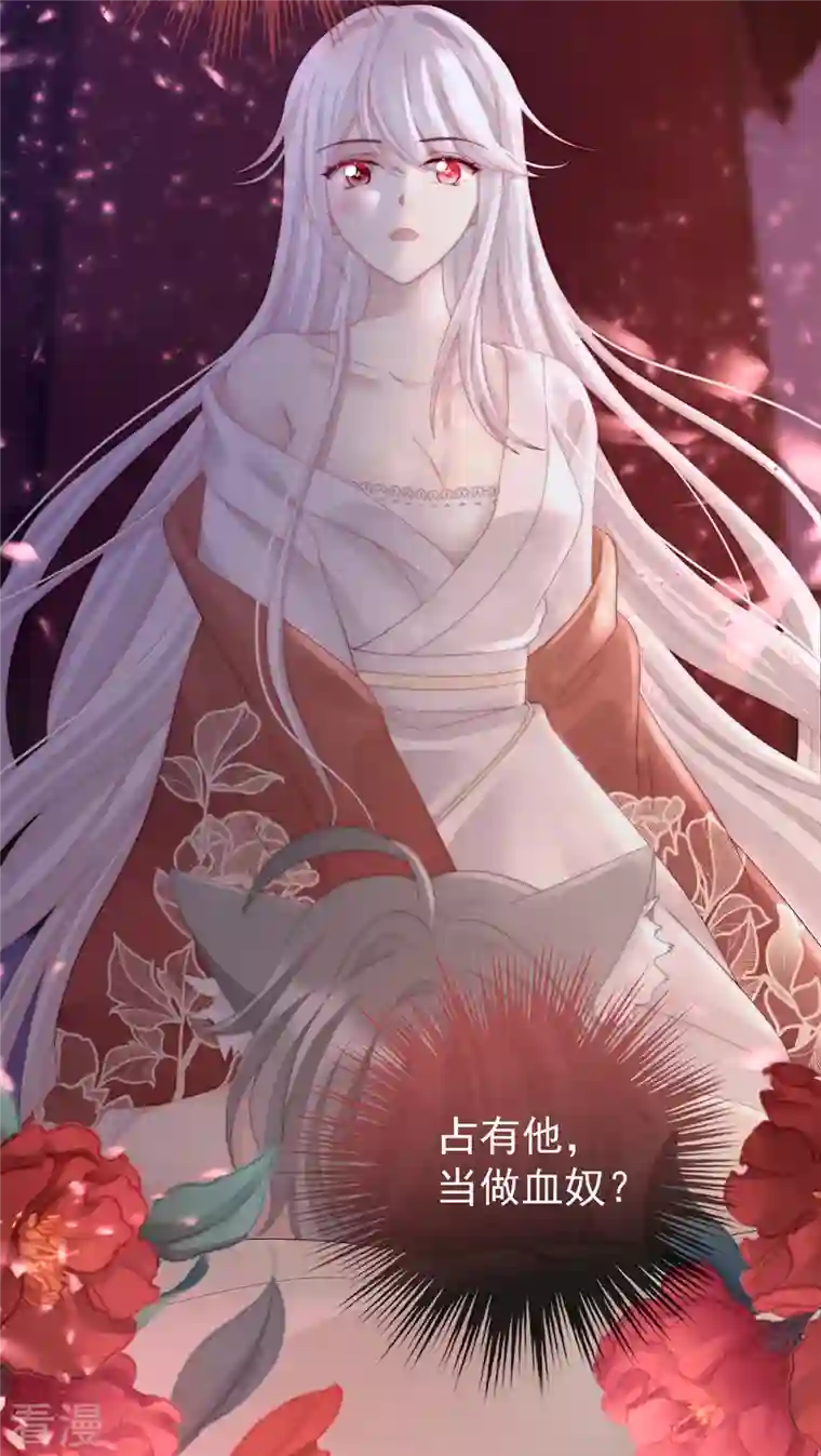 妻主，请享用第21话 尝尝崽崽