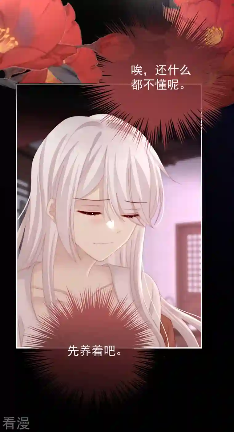 妻主，请享用第21话 尝尝崽崽
